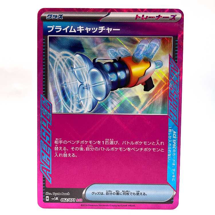 Prime Catcher ACE 062/071