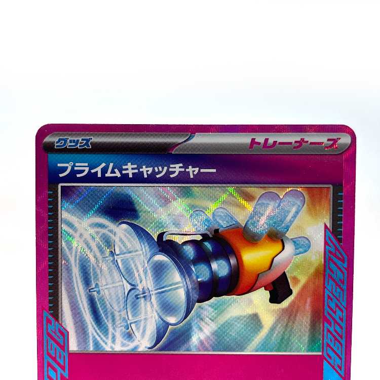 Prime Catcher ACE 062/071