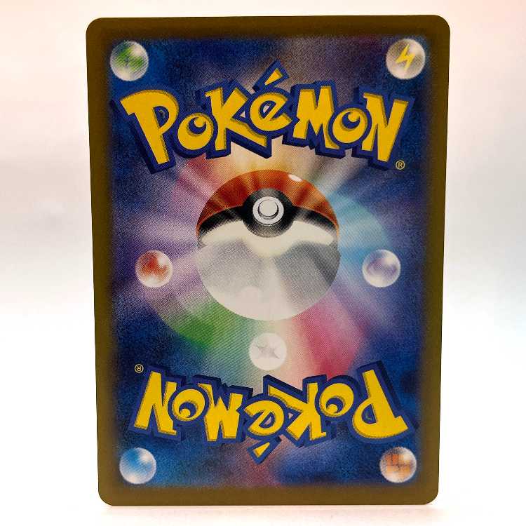 Prime Catcher ACE 062/071