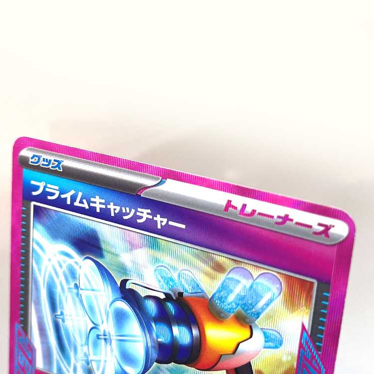 Prime Catcher ACE 062/071