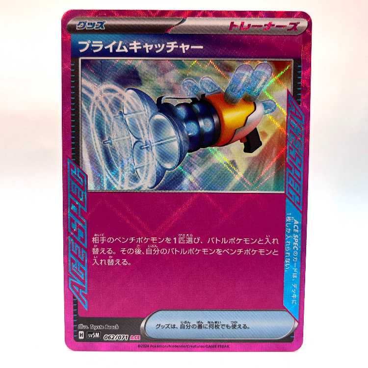 Prime Catcher ACE 062/071