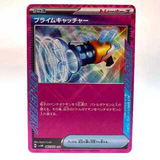 Prime Catcher ACE 062/071