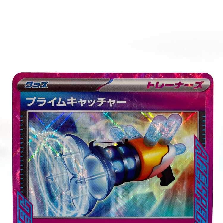 Prime Catcher ACE 062/071