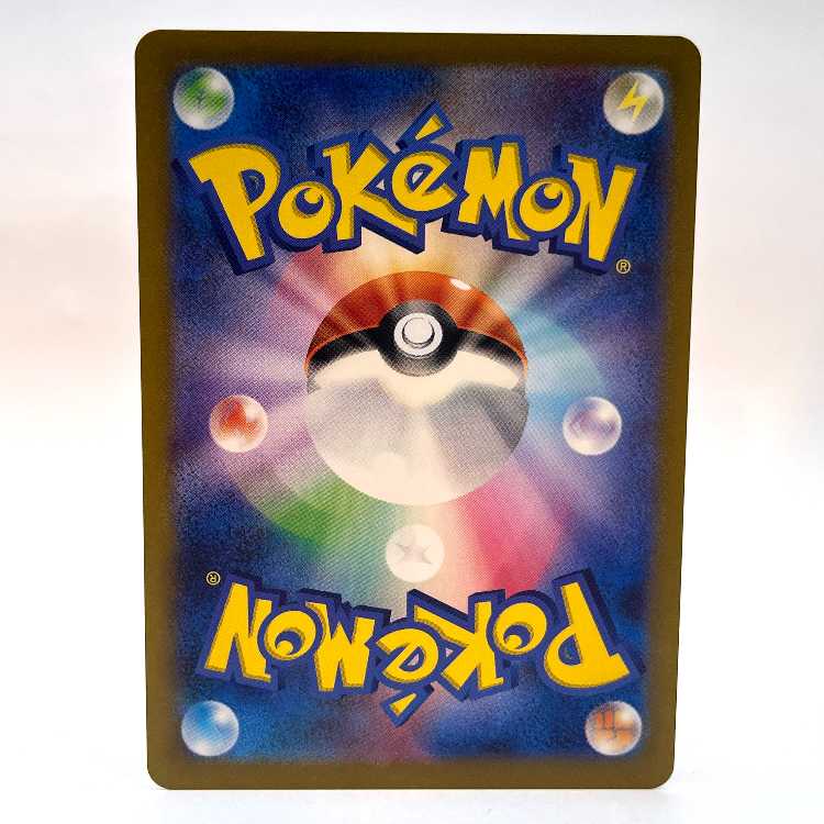 Prime Catcher ACE 062/071