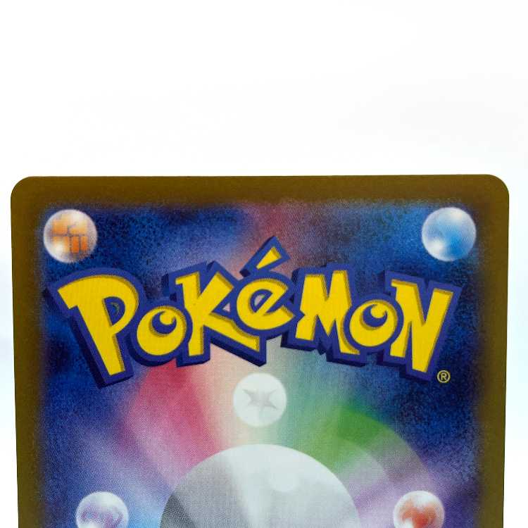 Prime Catcher ACE 062/071