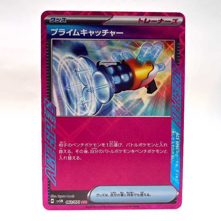 Prime Catcher ACE 062/071