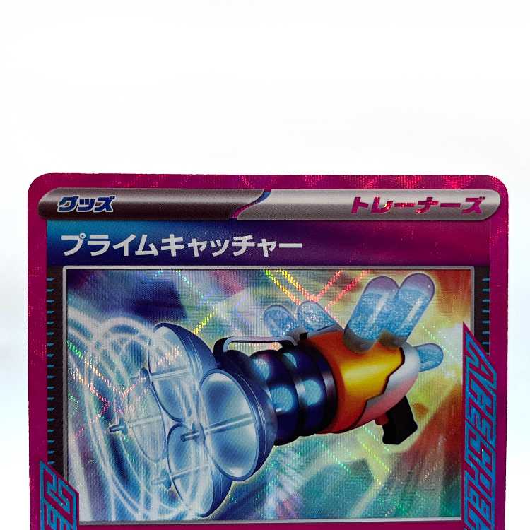 Prime Catcher ACE 062/071