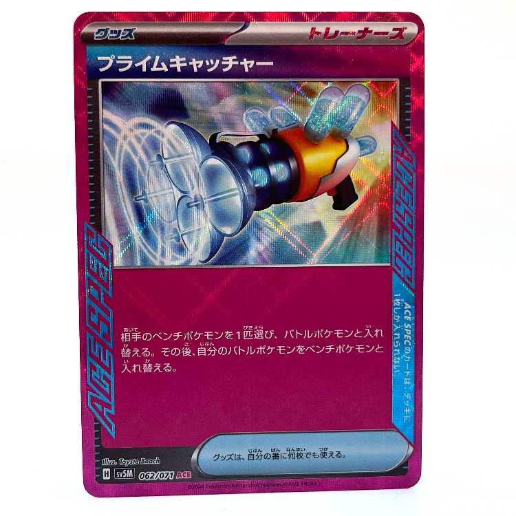 Prime Catcher ACE 062/071