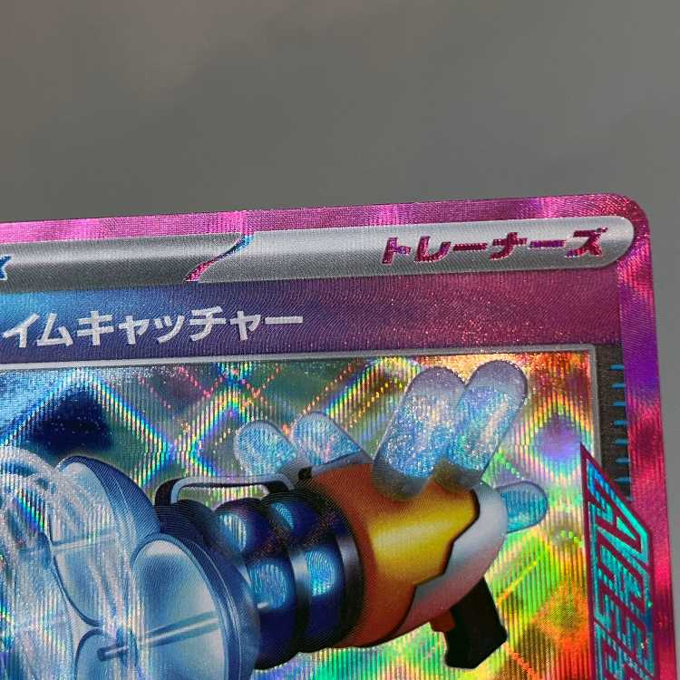 Prime Catcher ACE 062/071