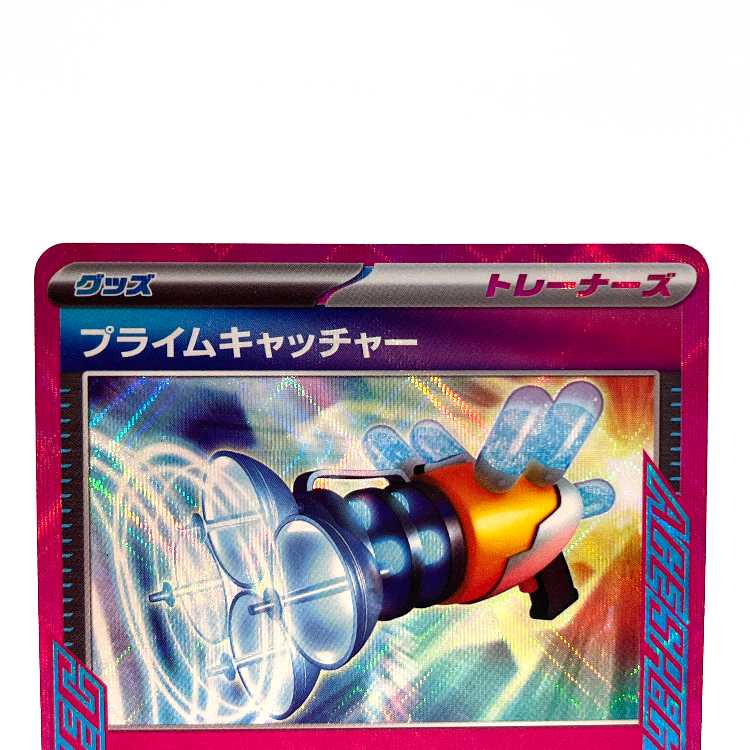 Prime Catcher ACE 062/071