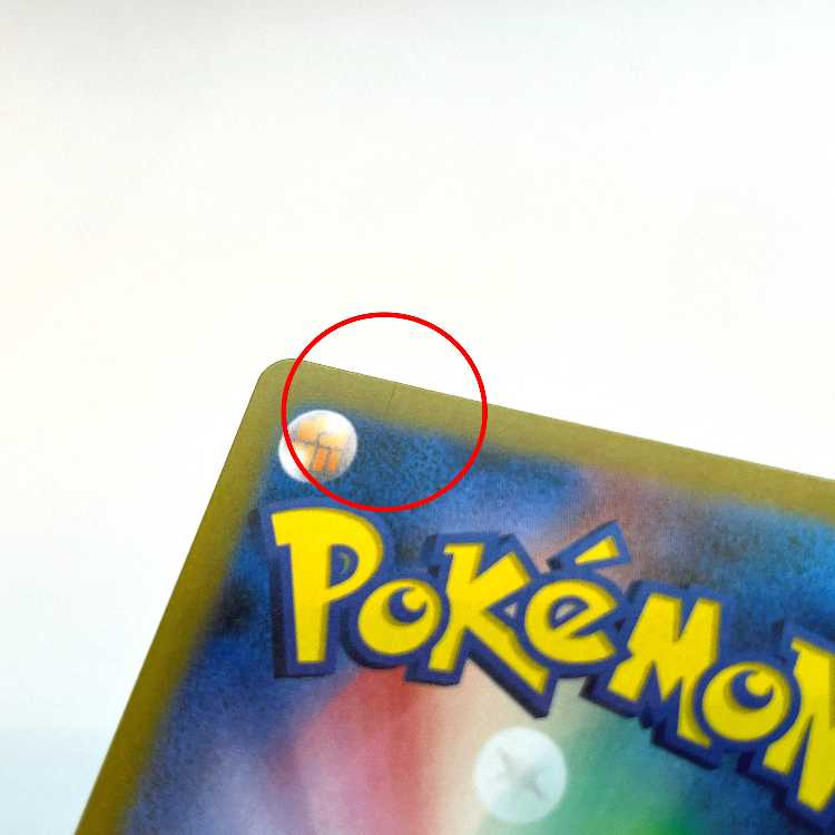 Prime Catcher ACE 062/071