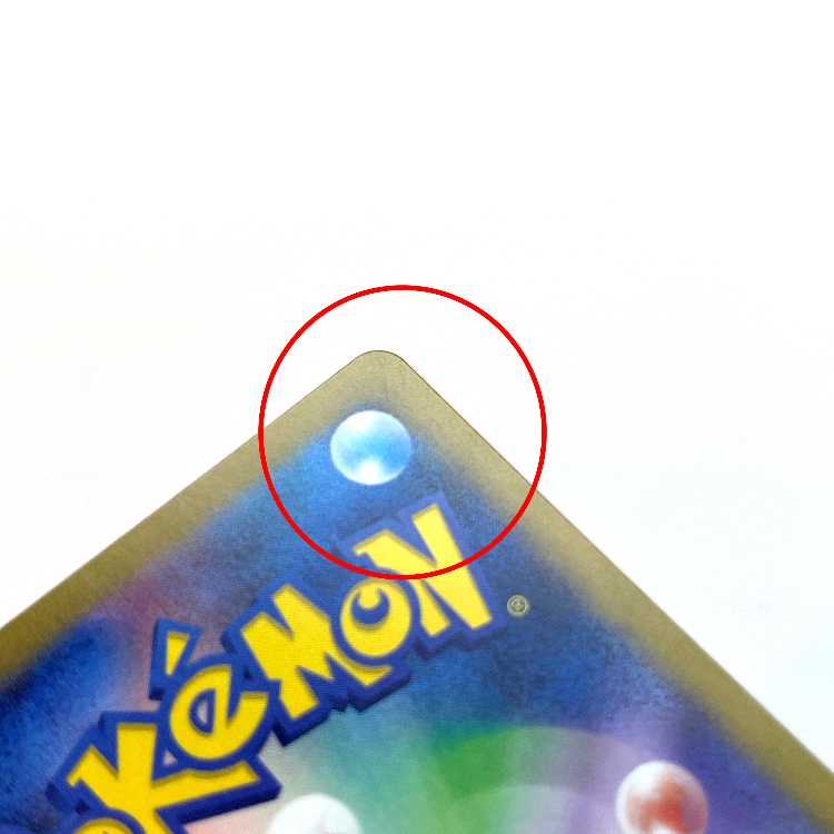 Prime Catcher ACE 062/071