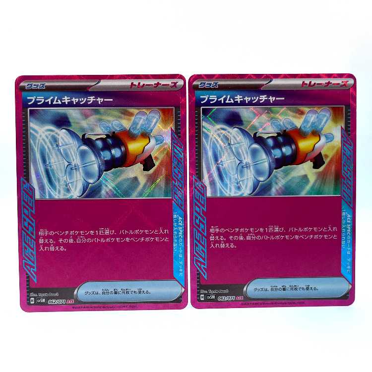 Prime Catcher ACE 062/071 Set of 2