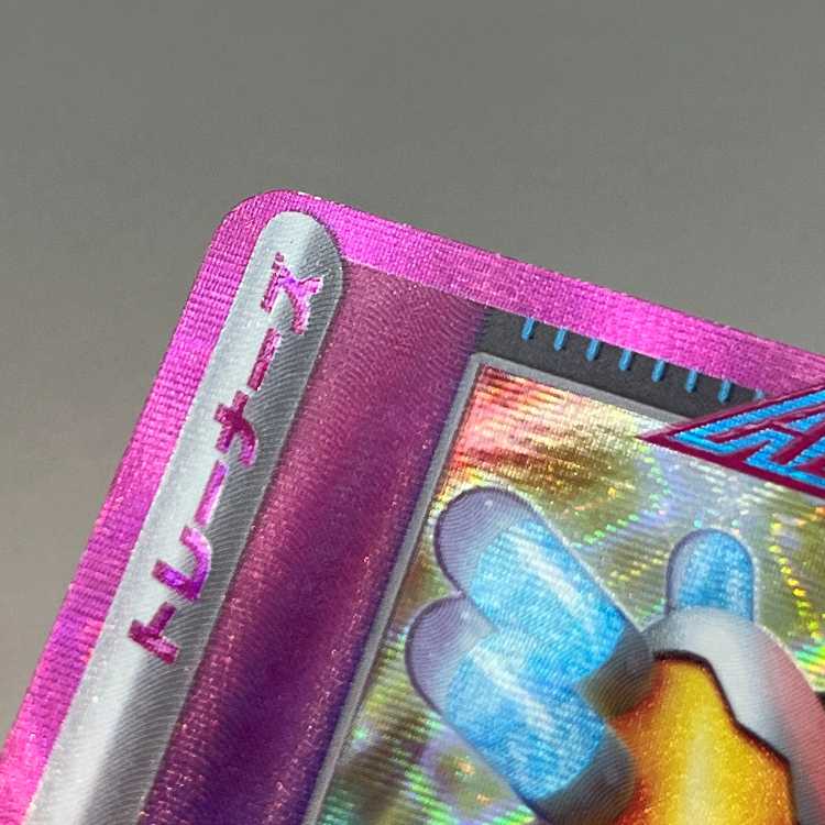 Prime Catcher ACE 062/071 Set of 2