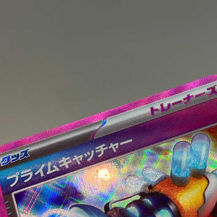 Prime Catcher ACE 062/071 Set of 2