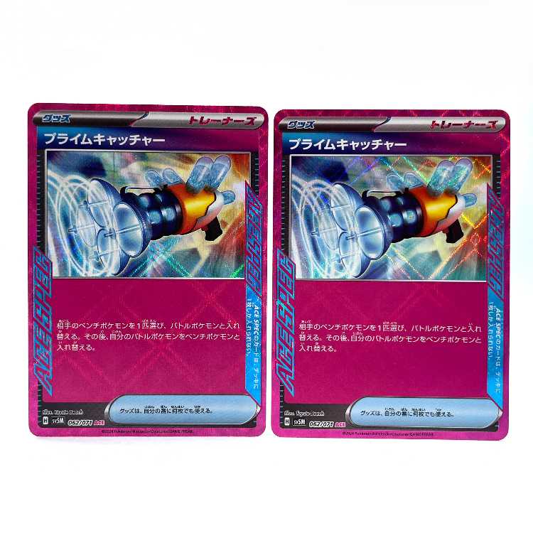 Prime Catcher ACE 062/071 Set of 2
