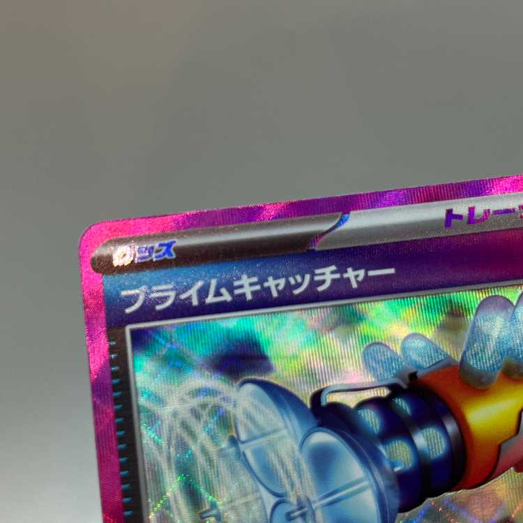 Prime Catcher ACE 062/071 Set of 2