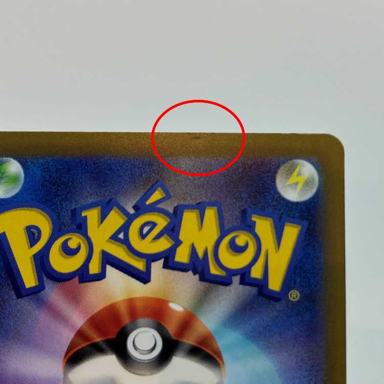 Prime Catcher ACE 062/071 Set of 2