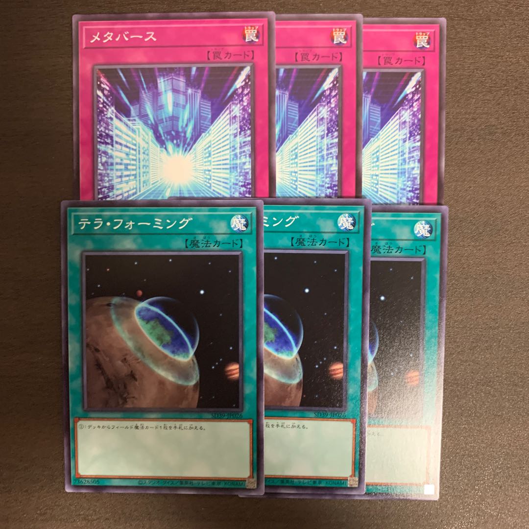 メタバース テラフォーミング