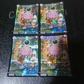 あたりポンの助