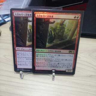 人目を引く詮索者 foil 通常