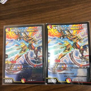 聖竜ボルシャック・ウルフェウス