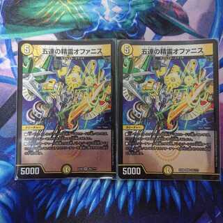 五連の精霊オファニス