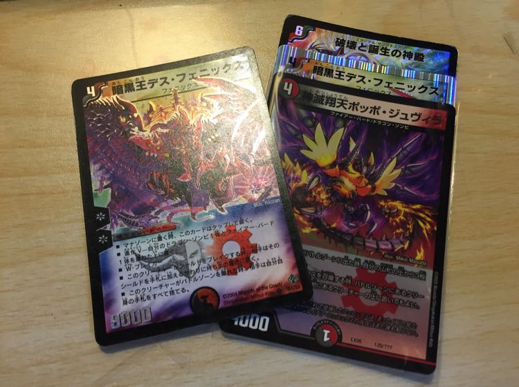 暗黒王デス・フェニックス初期版 他4枚セット