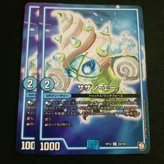 サザン・エー 2枚セット