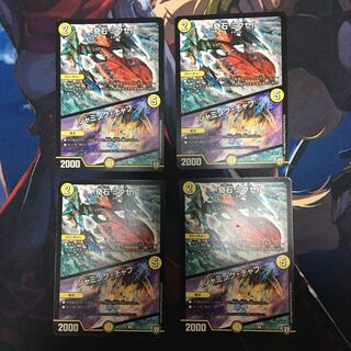 奇石ミクセル ジャミングチャフ 4枚セット 4枚