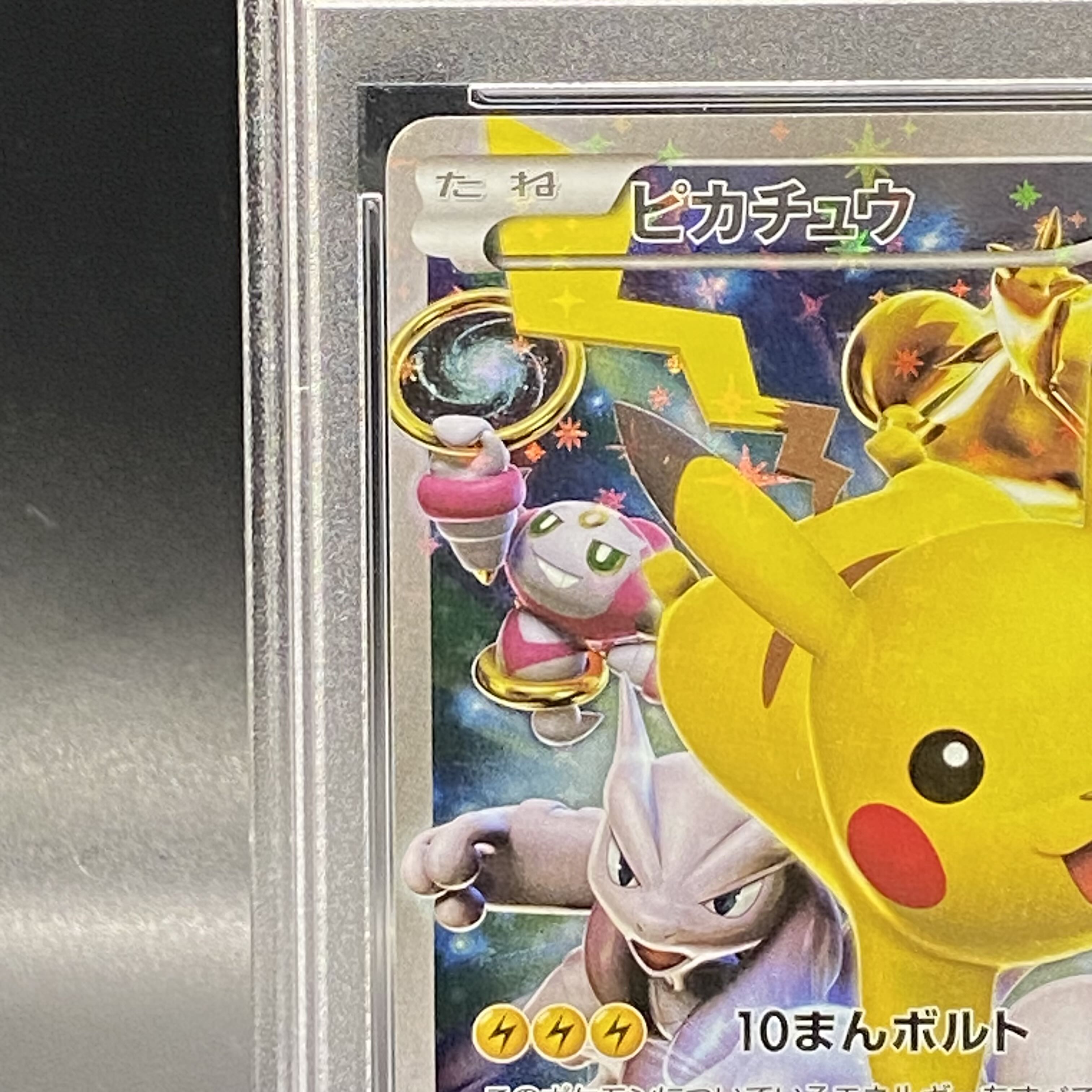 【PSA10】ピカチュウ PROMO 175/XY-P バトルフェスタ2015