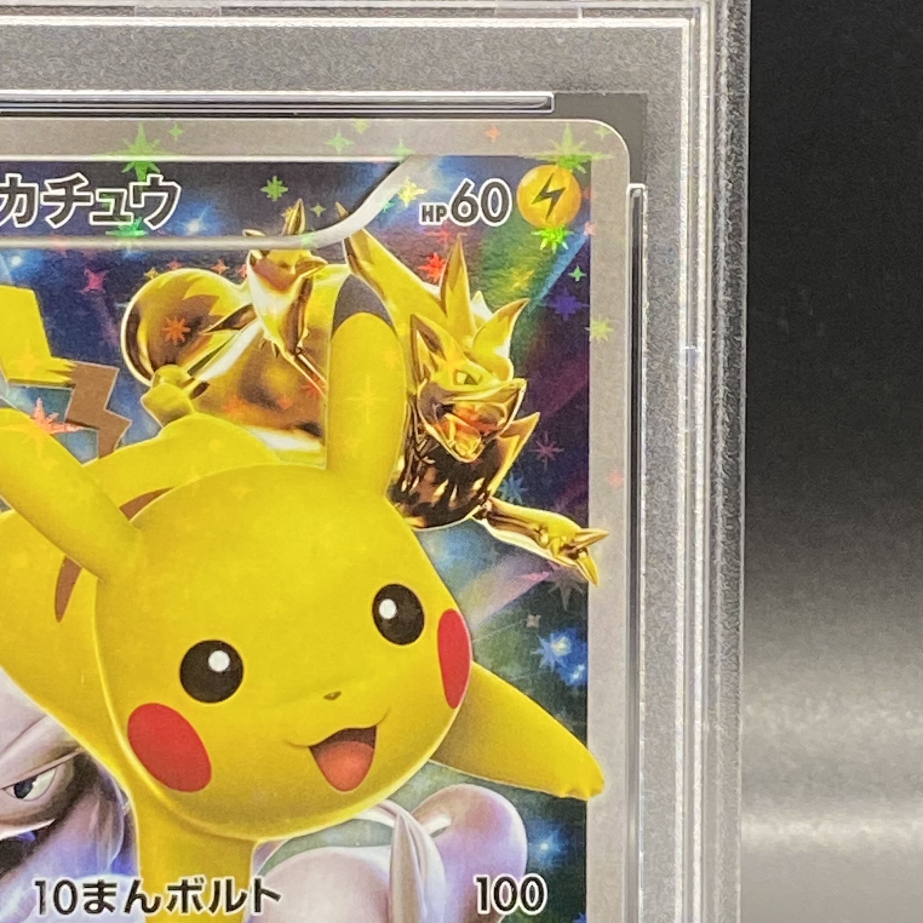 【PSA10】ピカチュウ PROMO 175/XY-P バトルフェスタ2015