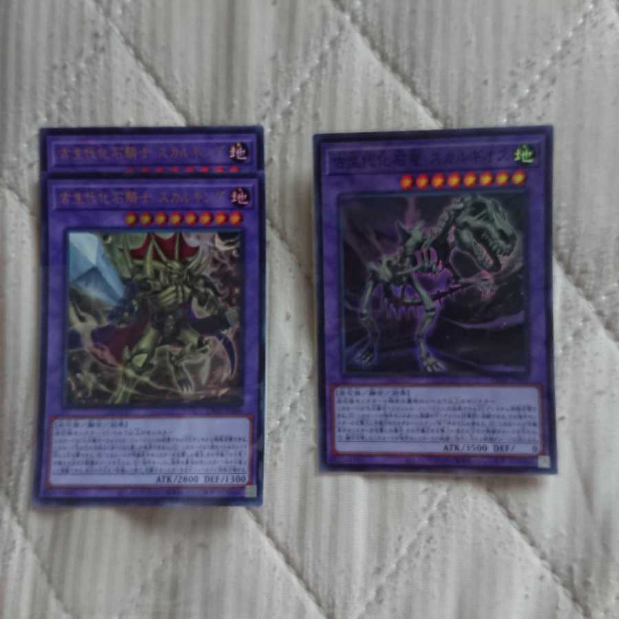 古生代化石騎士スカルキング 古生代化石竜スカルギオス