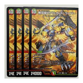 Muso Ryugen Barga de Riber, 4 sheets, DM-23-BD4-41
