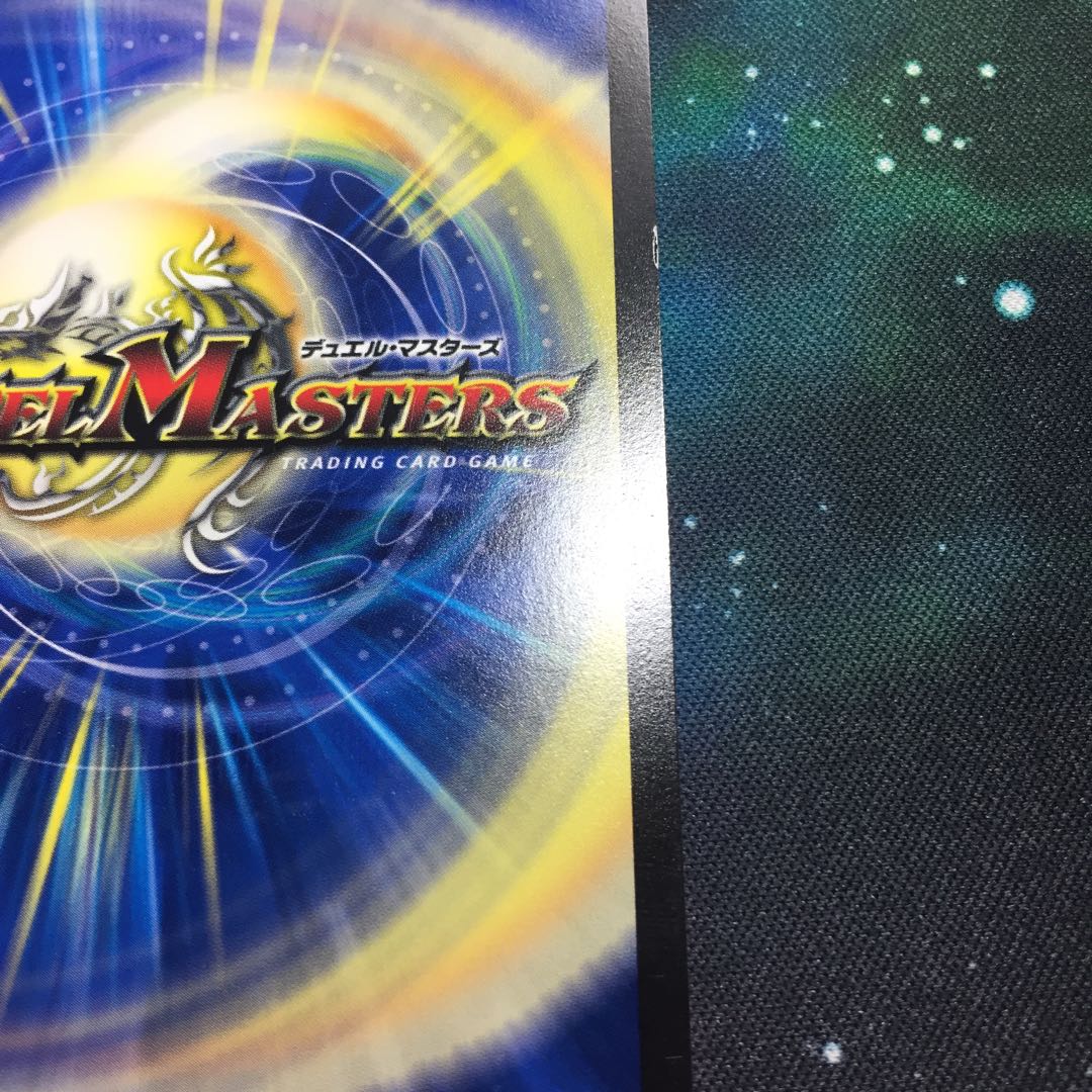 龍装の調べ 初不|ホーリー・スパーク