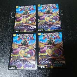 無限銀河ジ・エンド・オブユニバース