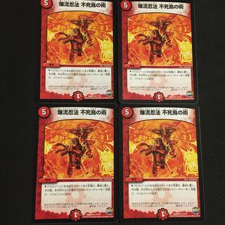 Bakuryu Ninpo: The Art of the Phoenix