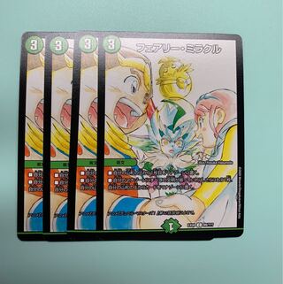 フェアリー・ミラクル4枚セット