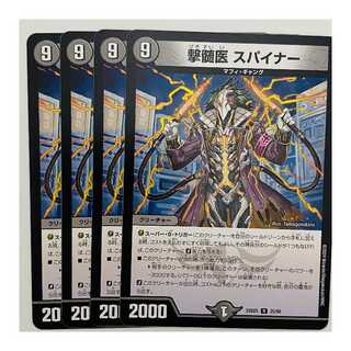 Myelographer, Spiner, 4 sheets, DM-23-BD5-25