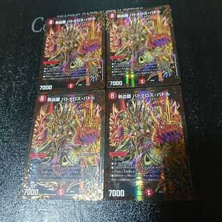 熱血龍 バトクロス・バトル