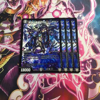 奈落の葬儀人デス・シュテロン