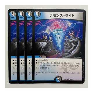 Demon's Light, 4 sheets, DM-23-BD7-56