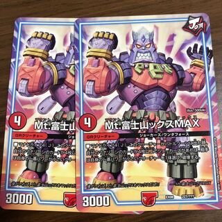 Mt.富士山ックスMAX