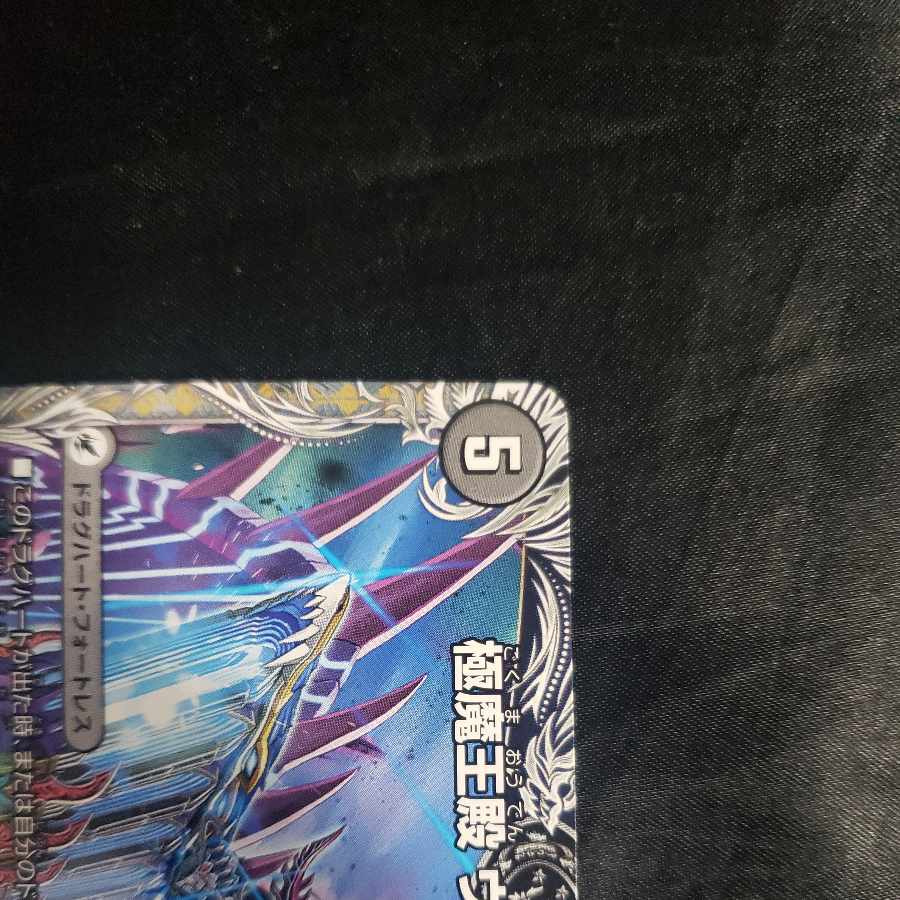 Goku-Maou-den Welcome Hell｜Goku-Maou-Daou Desgoros(Silver Treasure) VIC TR1a/TR9｜TR1b/TR9