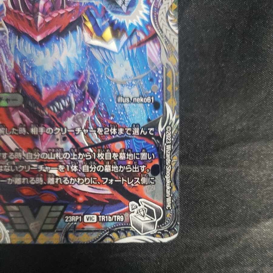 Goku-Maou-den Welcome Hell｜Goku-Maou-Daou Desgoros(Silver Treasure) VIC TR1a/TR9｜TR1b/TR9