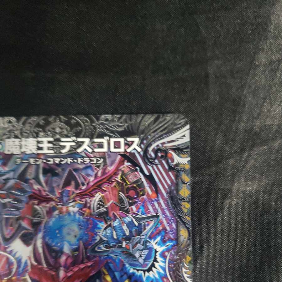 Goku-Maou-den Welcome Hell｜Goku-Maou-Daou Desgoros(Silver Treasure) VIC TR1a/TR9｜TR1b/TR9