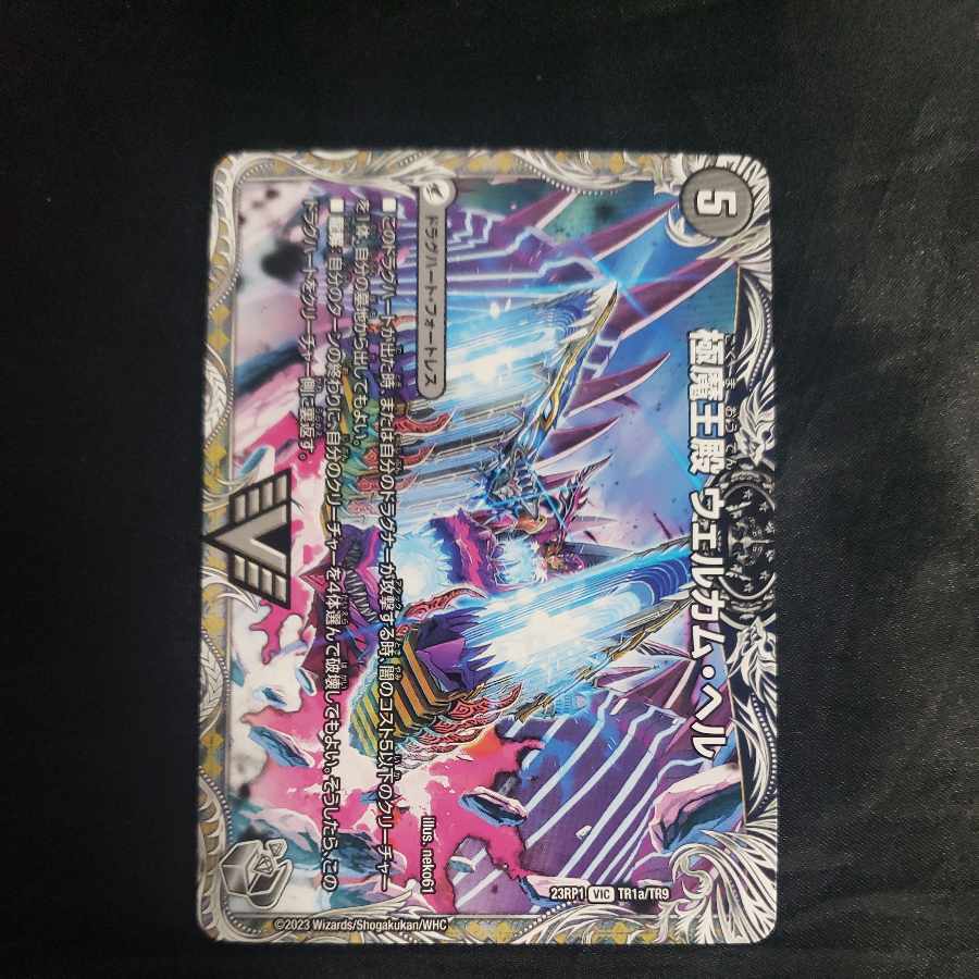 Goku-Maou-den Welcome Hell｜Goku-Maou-Daou Desgoros(Silver Treasure) VIC TR1a/TR9｜TR1b/TR9