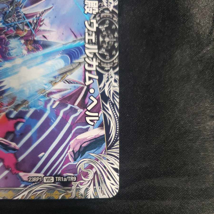 Goku-Maou-den Welcome Hell｜Goku-Maou-Daou Desgoros(Silver Treasure) VIC TR1a/TR9｜TR1b/TR9