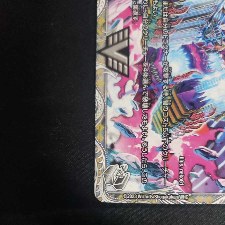 Goku-Maou-den Welcome Hell｜Goku-Maou-Daou Desgoros(Silver Treasure) VIC TR1a/TR9｜TR1b/TR9