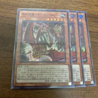 憑依覚醒ーデーモン・リーパー